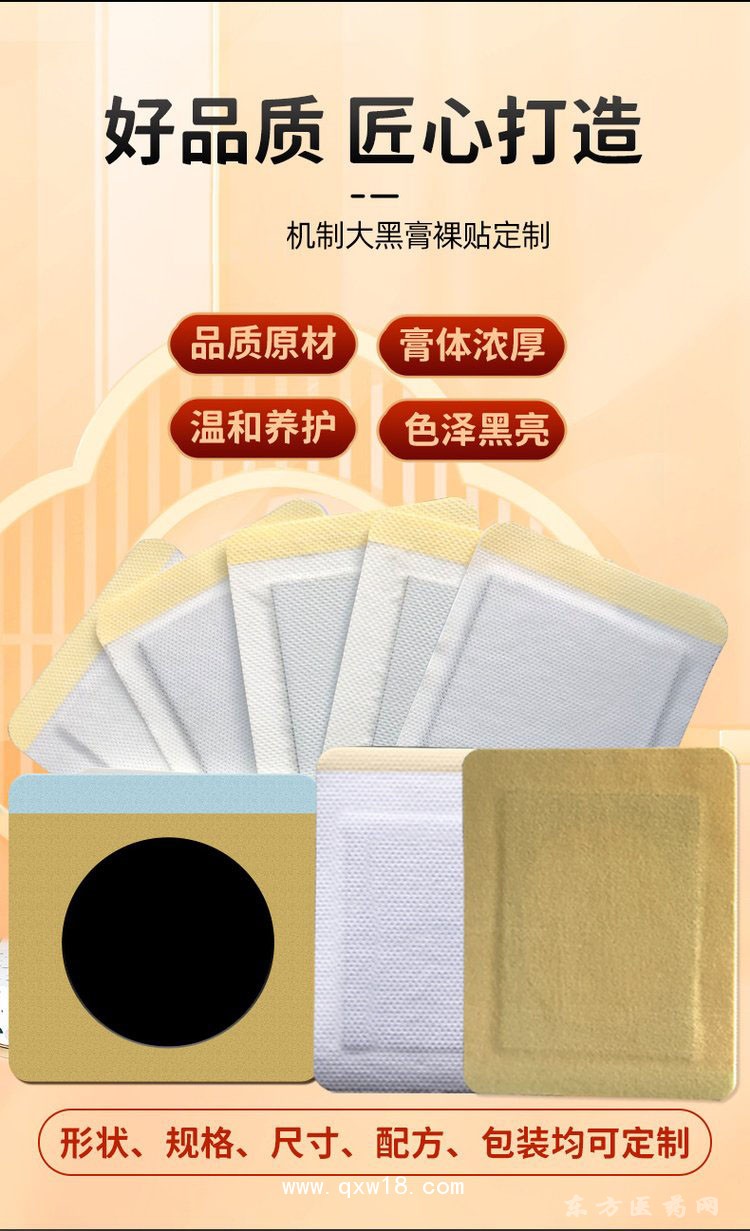 厂家批发颈肩腰腿膝盖关节贴直供医院药店诊所oem代加工