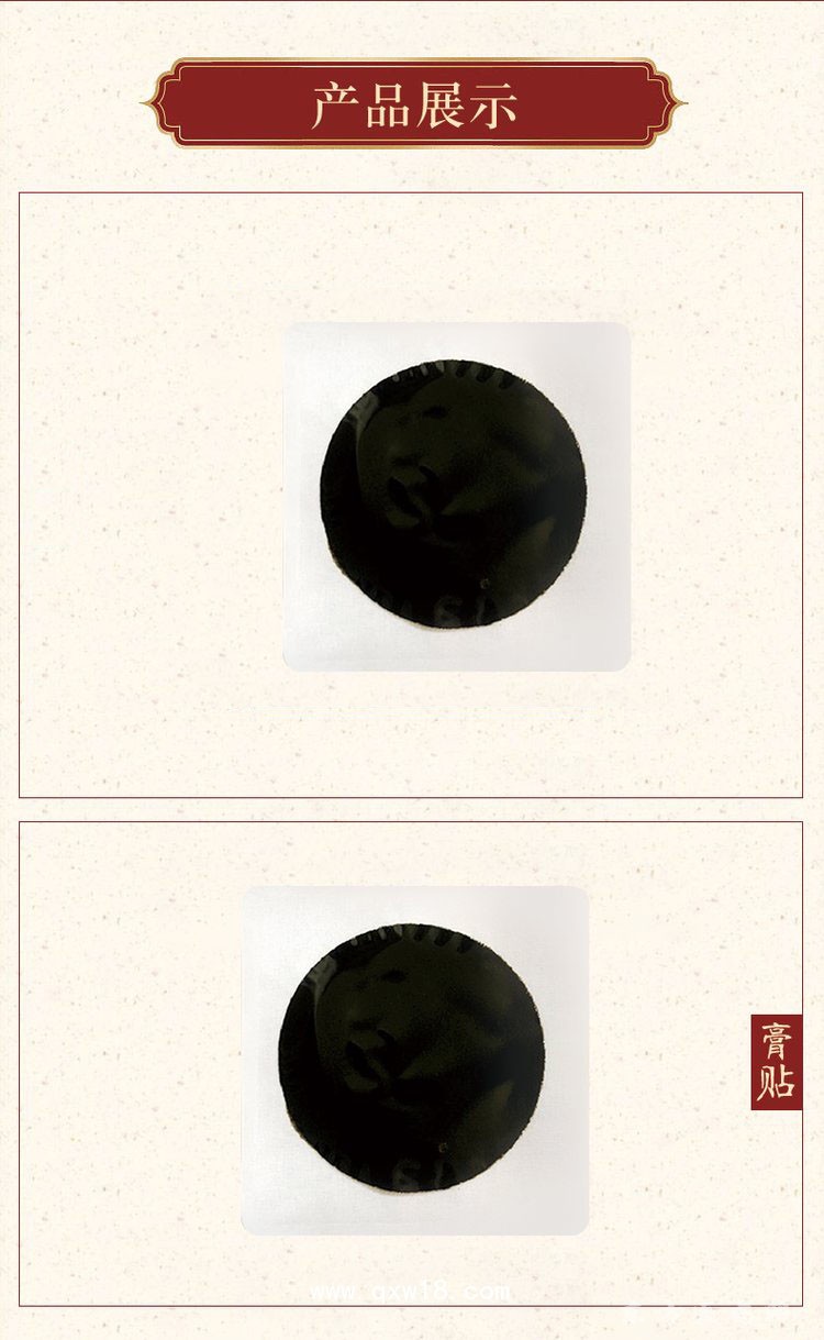 火烤老黑膏 颈肩腰腿疼痛贴筋骨消痛保健贴oem贴牌代加工