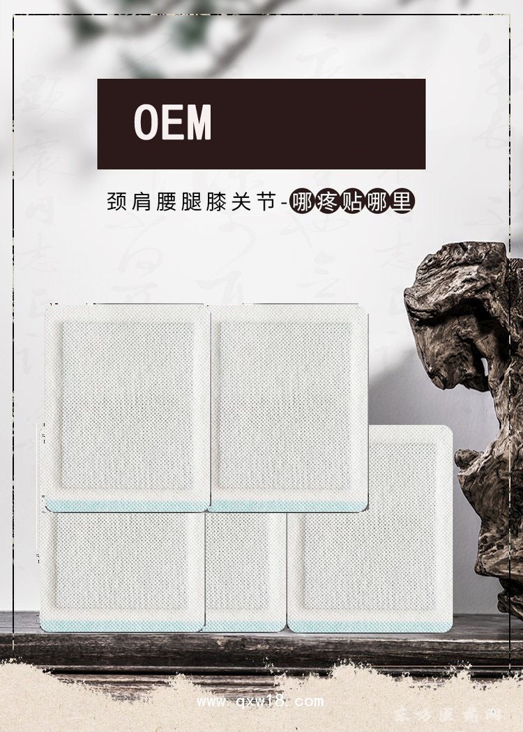 源头厂家批发颈肩腰腿膝盖关节贴直供医院药店诊所oem贴牌代工