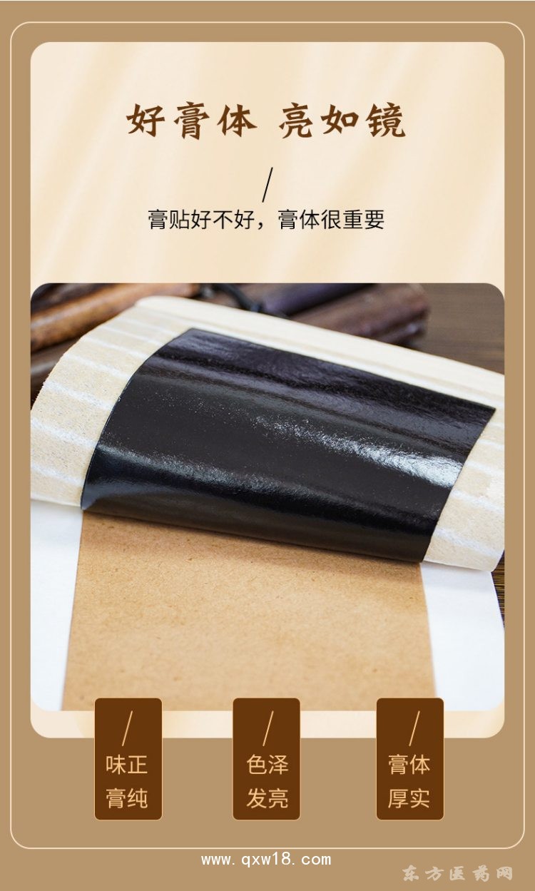 筋骨痛消贴 穴位贴跌打扭伤贴肩周贴厂家批发直供医院oem贴牌