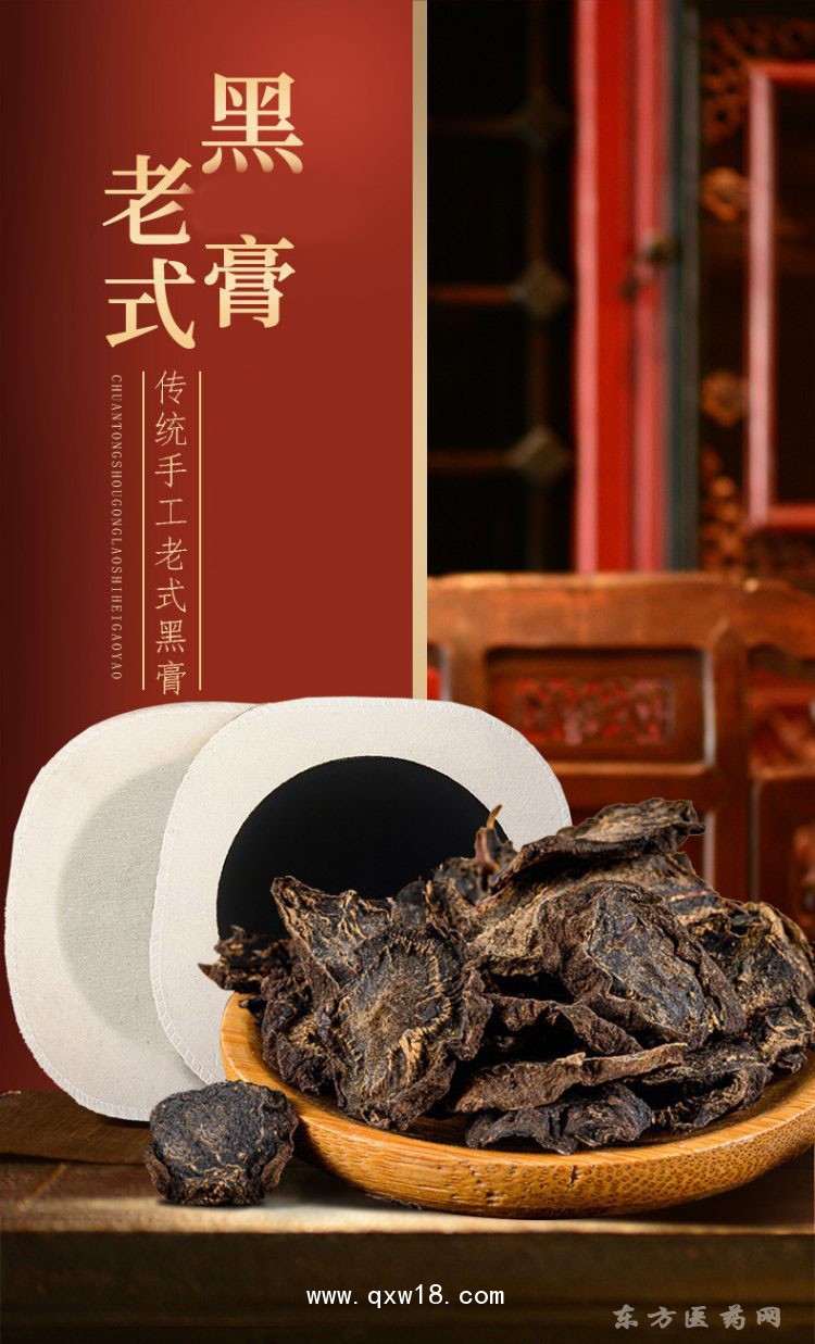 传统手工老黑膏 膏药无残留穴位贴直供医院药店诊所oem贴牌定制