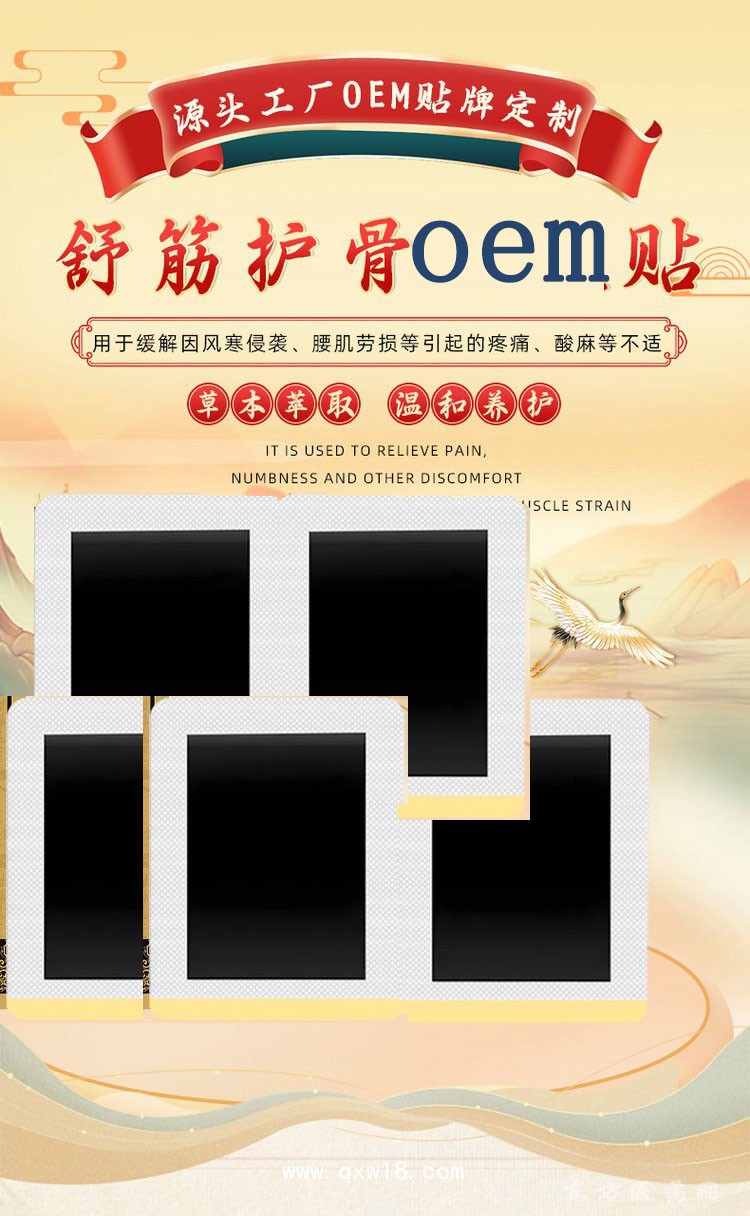 源头厂家批发舒筋护骨贴颈肩腰椎膝盖关节贴直供医院药店诊所oem贴牌