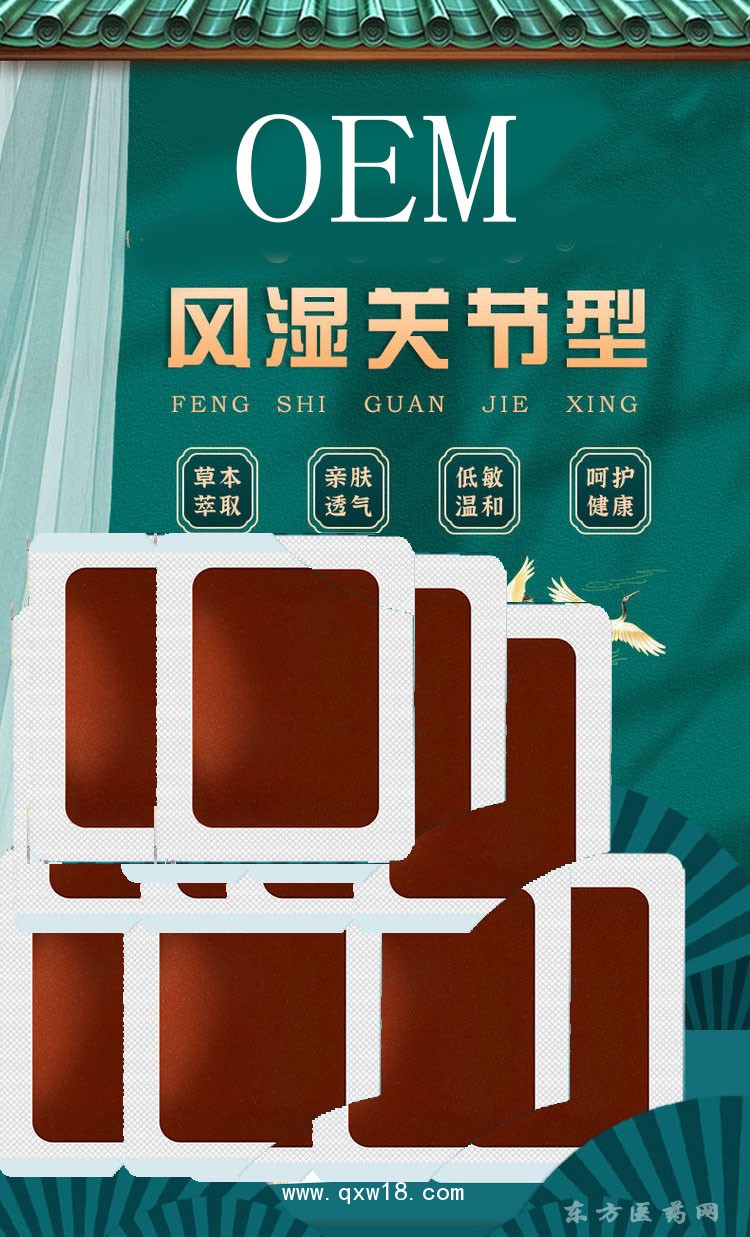 黑膏贴颈肩腰腿膝盖关节贴热敷贴医院药店诊所oem贴牌代工