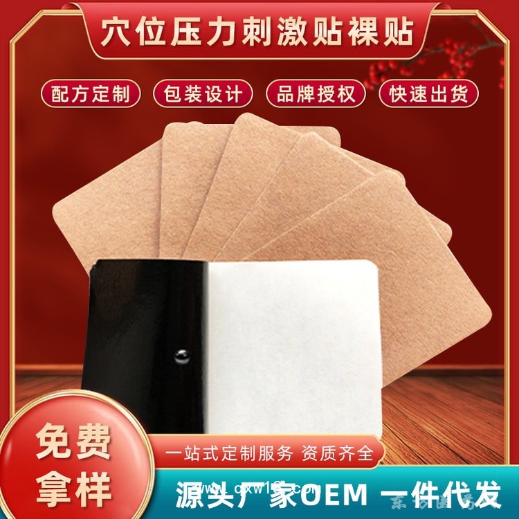膏药贴批发老黑膏颈椎贴肩周贴腰椎贴膝盖关节贴直供医院代工