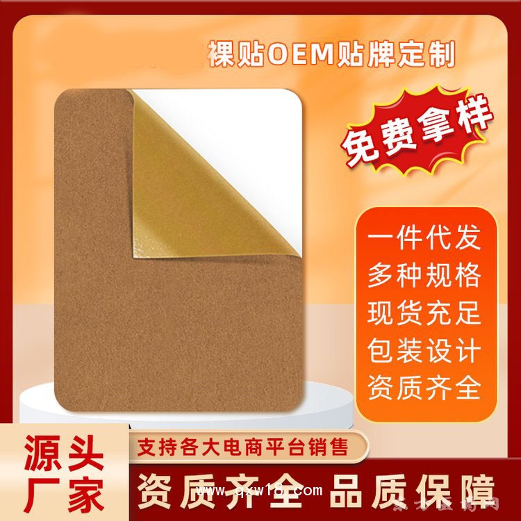 源头厂家批发理疗贴颈椎贴肩周贴腰椎贴膝盖关节贴直供医院药店诊所oem贴牌