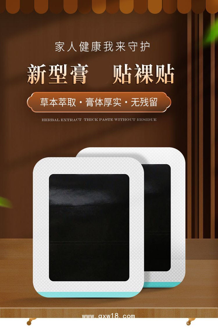 新型无纺布黑膏贴 颈肩腰腿膝盖关节贴直供医院药店诊所oem贴牌