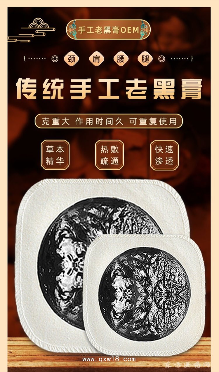 传统手工老黑膏 颈肩腰腿贴多种规格支持定制oem贴牌代工直供药店