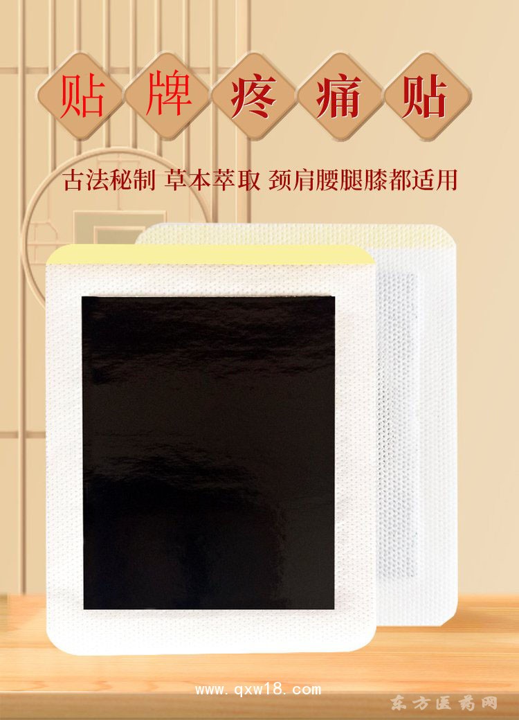 厂家批发颈肩腰腿膝盖关节贴 无纺布膏贴裸贴直供医院药店诊所oem贴牌