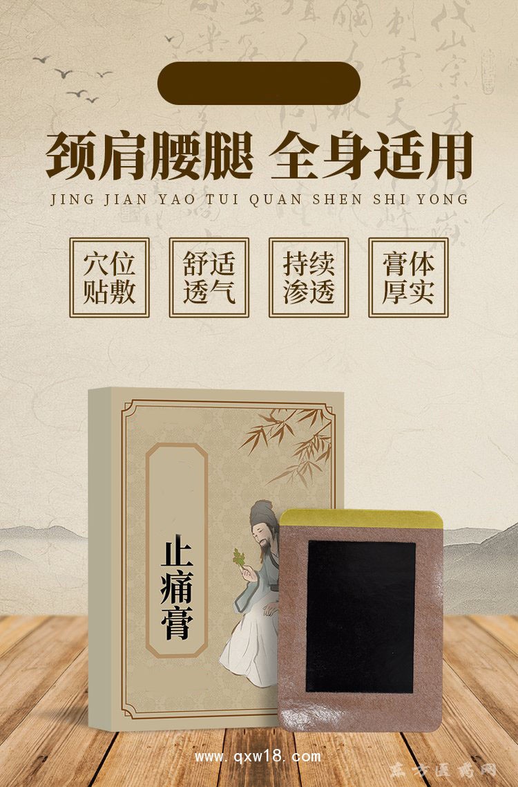 颈肩酸痛止痛贴 膝盖关节跌打扭伤贴直供医院药店诊所oem贴牌