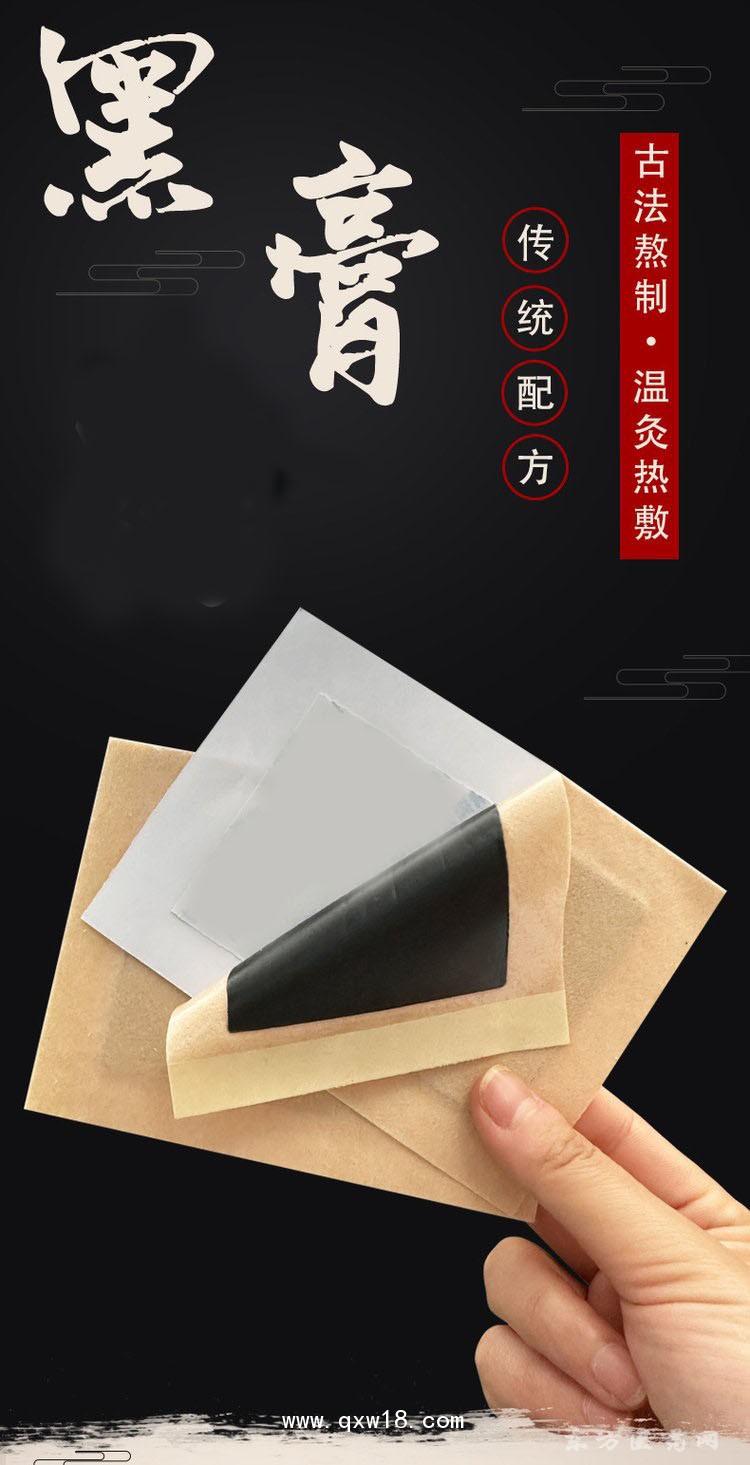 传统老黑膏无残留颈椎贴肩周贴腰椎膝盖关节贴oem贴牌代加工