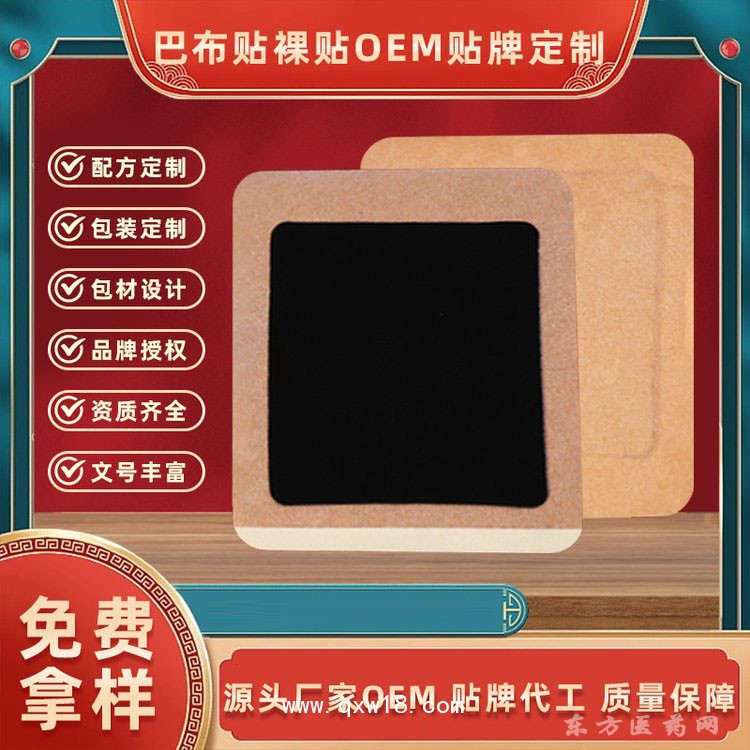 理疗贴颈肩腰腿膝盖关节贴直供直发医院药店oem贴牌代加工