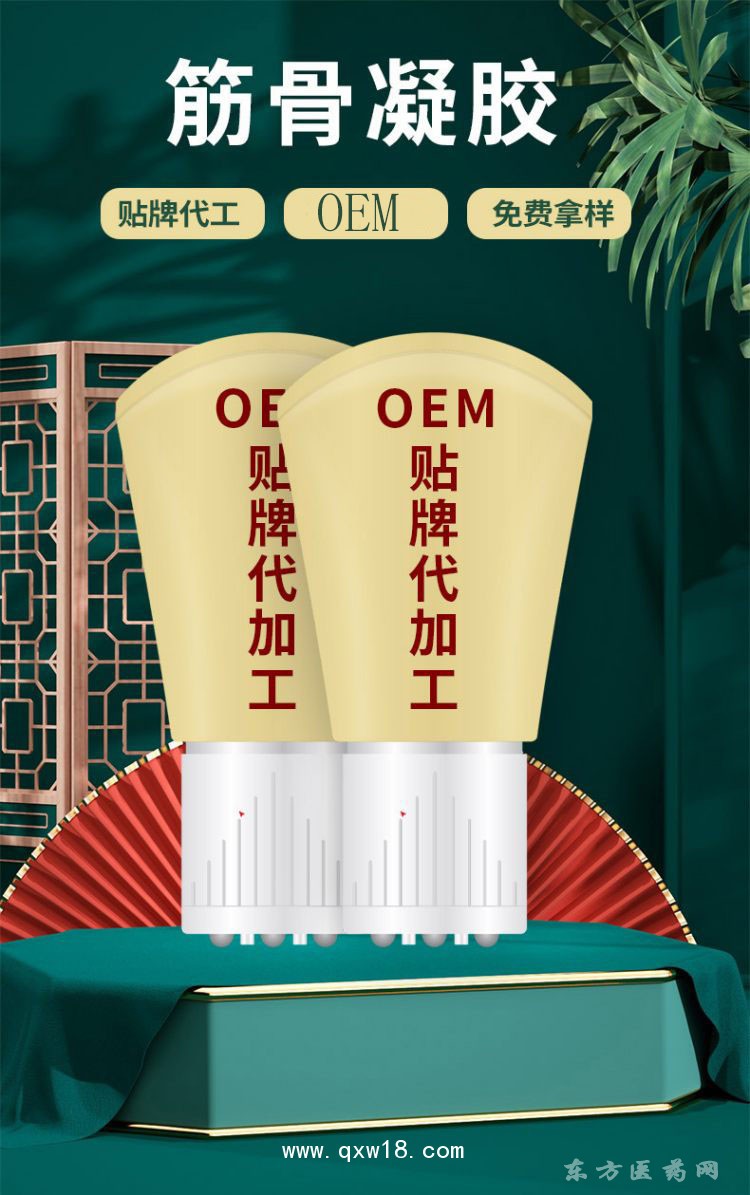 筋骨凝胶颈肩腰腿膝盖关节疼痛凝胶医院药店oem代加工