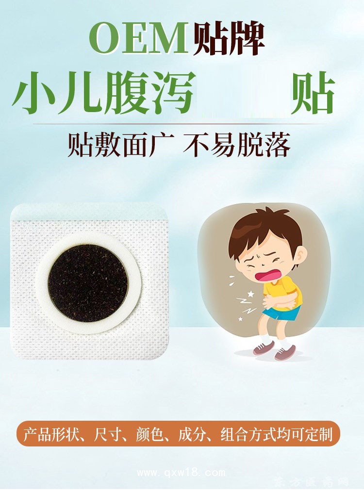 儿童腹泻贴肠胃消化不良胃胀胃寒积食贴直供医院ome贴牌代加工