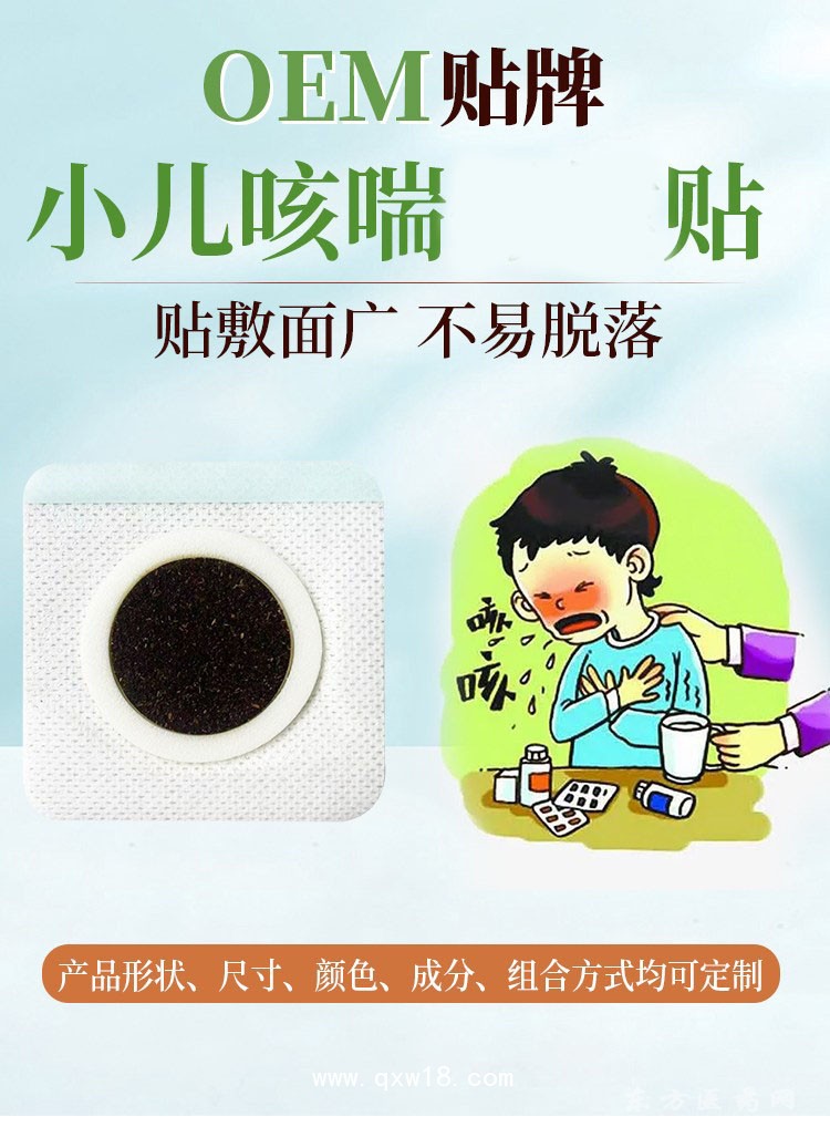 小儿咳喘贴 儿童感冒止咳腹泻贴直供直发医院药店诊所oem贴牌代加工