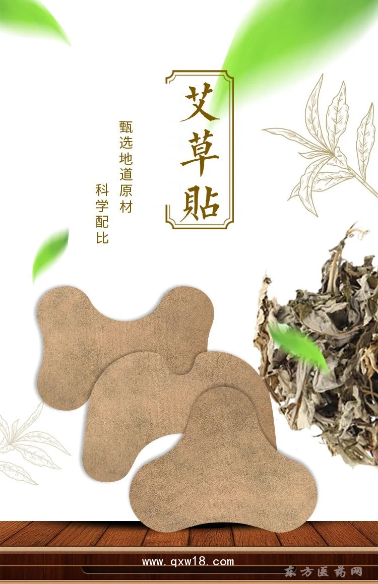 厂家批发艾草贴颈椎贴肩周贴腰椎贴膝盖关节贴医院药店诊所oem贴牌