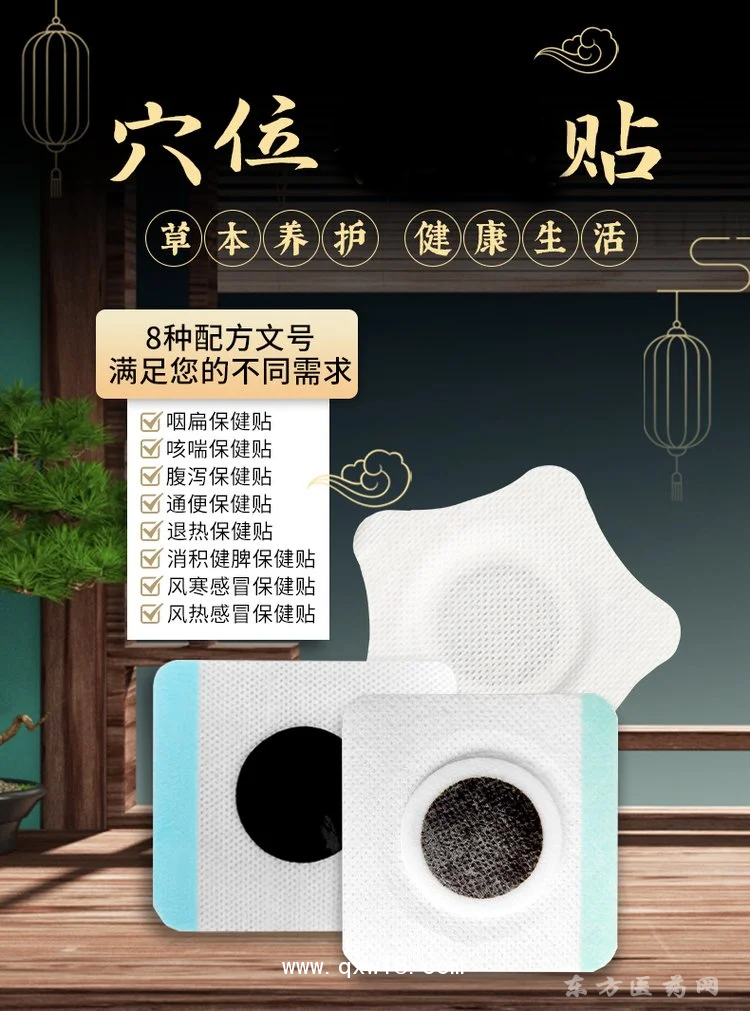 穴位贴空白贴咽扁咳喘感冒止咳贴直供医院药店诊所oem贴牌代加工