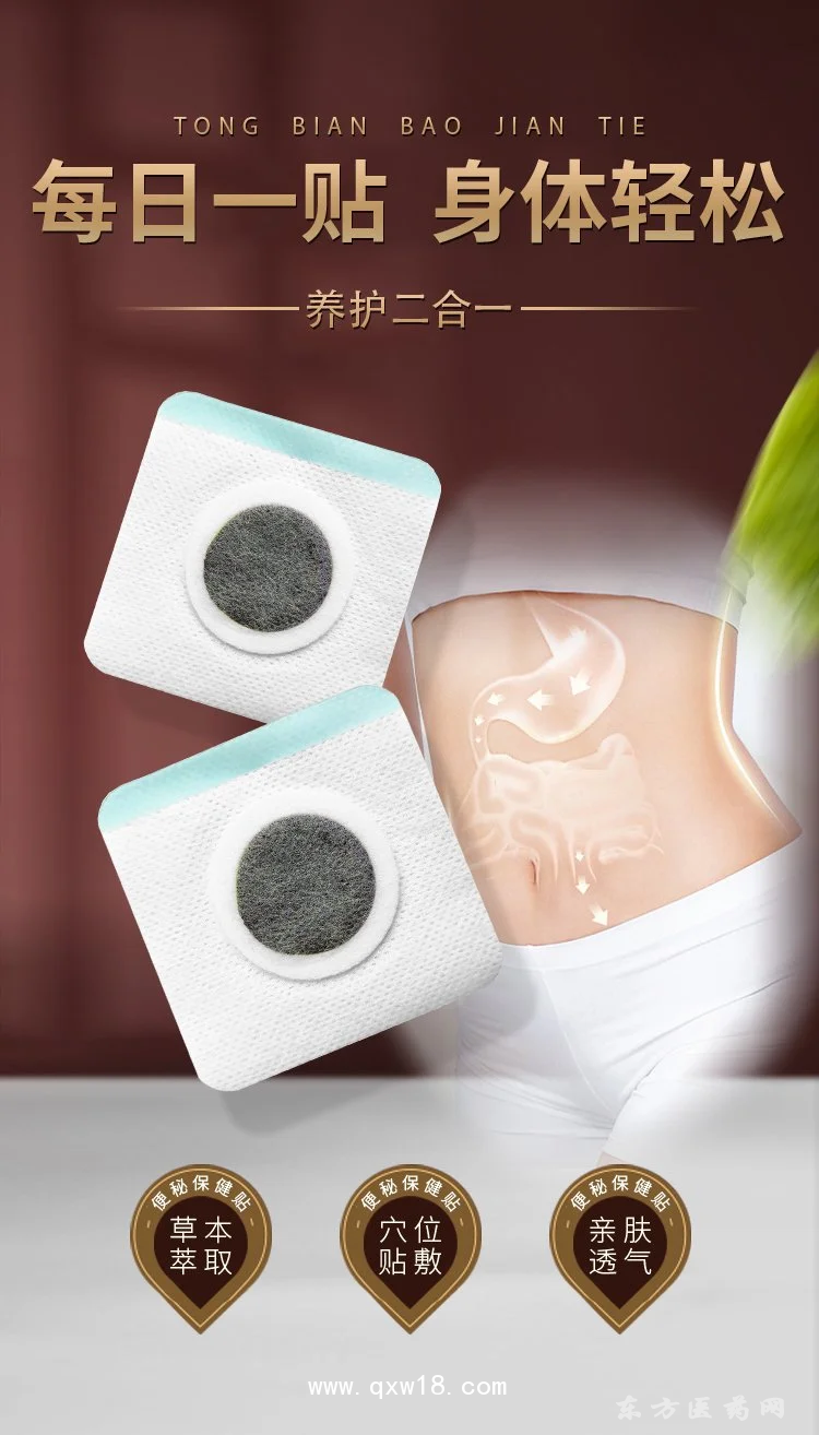 蜂蜜穴位贴肚脐贴通便贴空白贴批发代理医院药店诊所oem贴牌代加工