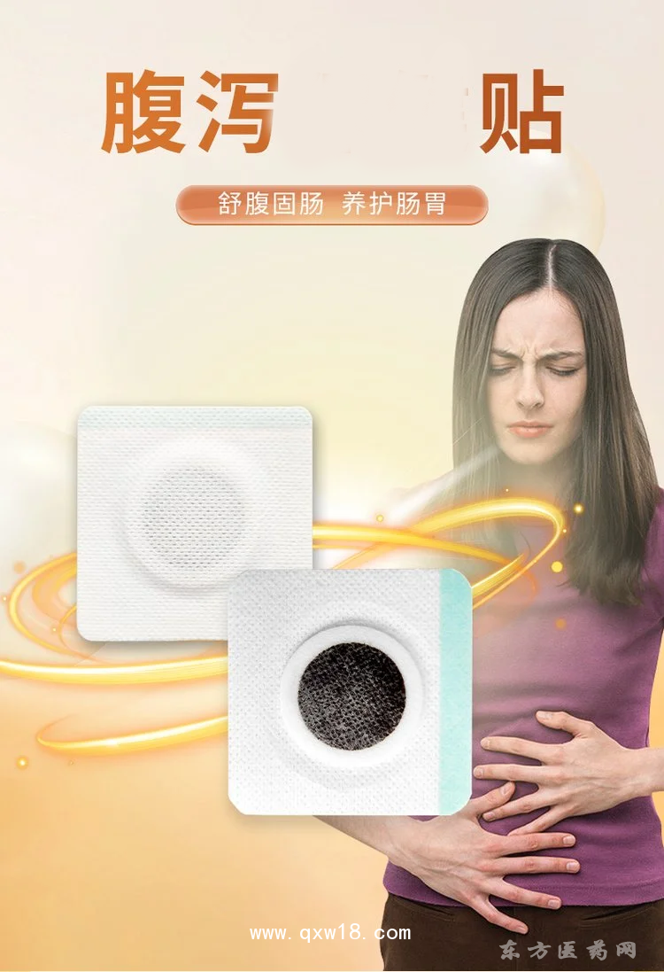 源头厂家批发代理穴位贴空白贴腹泻贴肠胃不适消化积食保健贴oem贴牌代加工