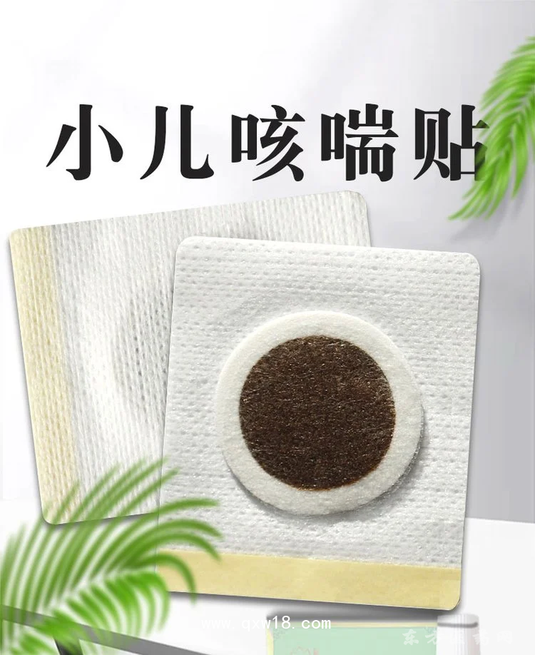 小儿咳喘贴空白止咳感冒贴直供医院药店诊所oem贴牌代加工