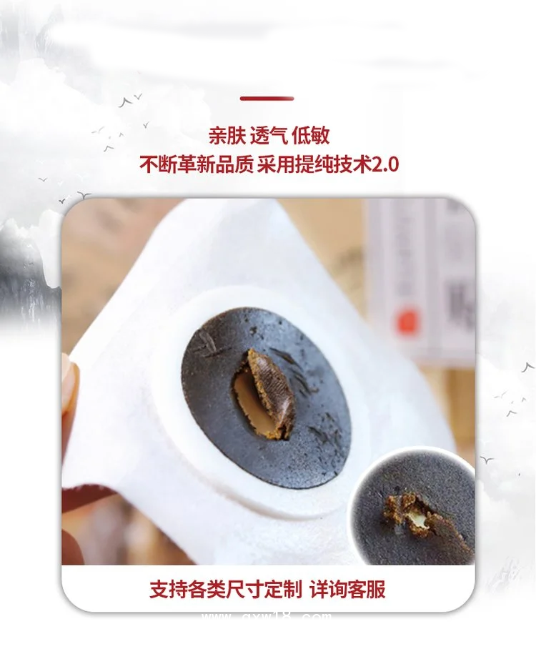 穴位压力刺激贴空白贴膏药泥保健贴直供医院药店诊所oem贴牌代加工