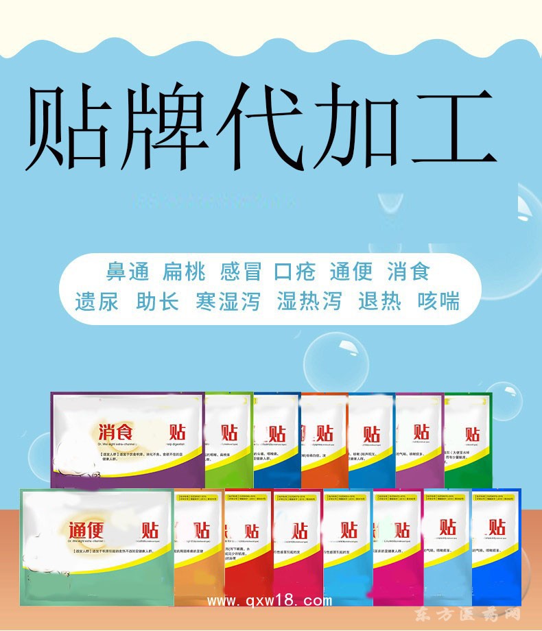 穴位贴宝宝肚脐贴感冒止咳咽扁肠胃不适贴直供医院药店诊所oem贴牌代加工