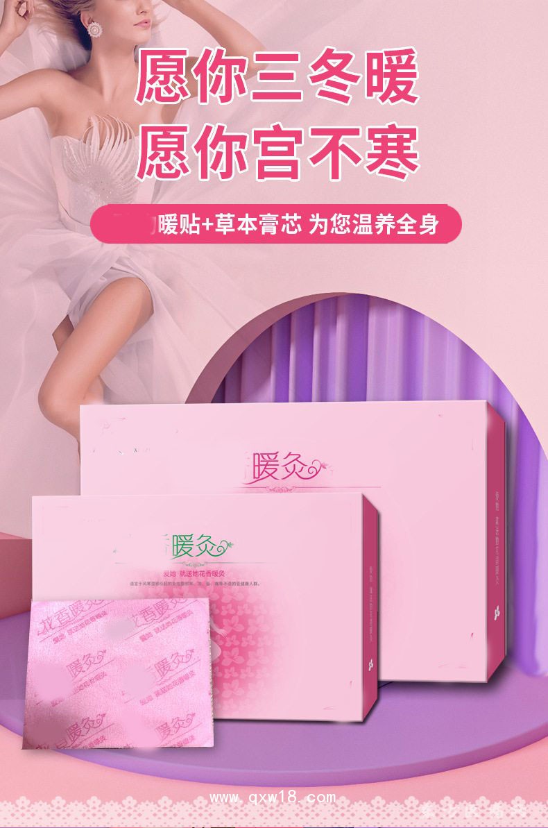 暖宫贴自然发热热灸贴批发代理直供医院药店诊所oem贴牌代加工