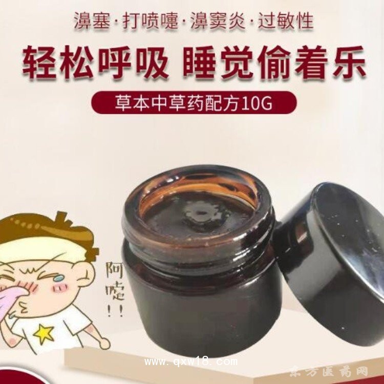 鼻炎膏凝胶定制定做贴牌代加工各种企业企业合作医疗多维度合作