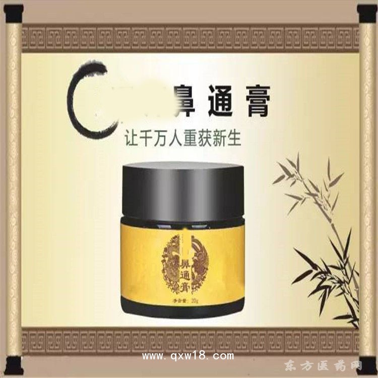 鼻炎膏凝胶定制定做贴牌代加工各种企业企业合作医疗私人ODM