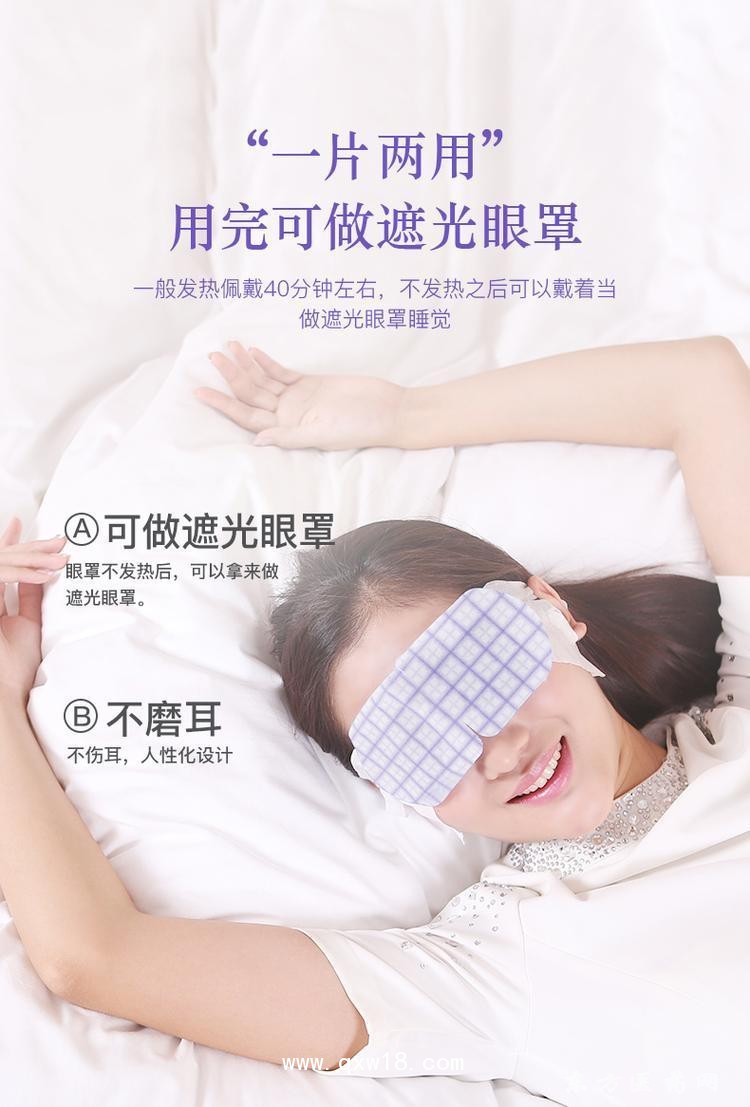 蒸汽眼罩批发代理定制定做合作OEM企业合作私人定制