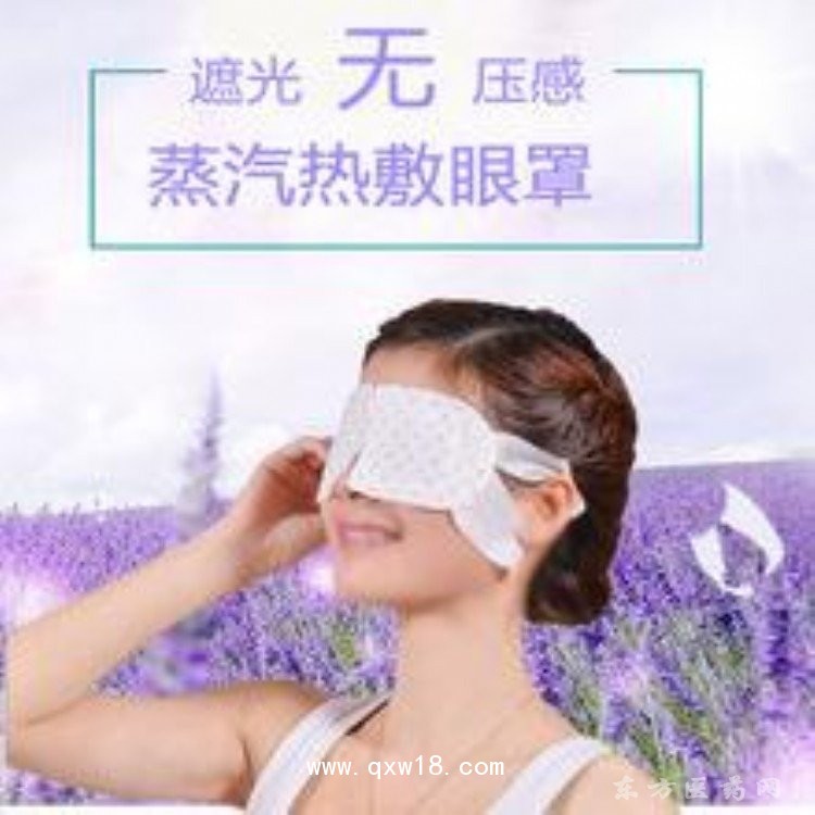 遮光蒸汽眼罩批发代理定制定做医院OEM规格齐全厂家