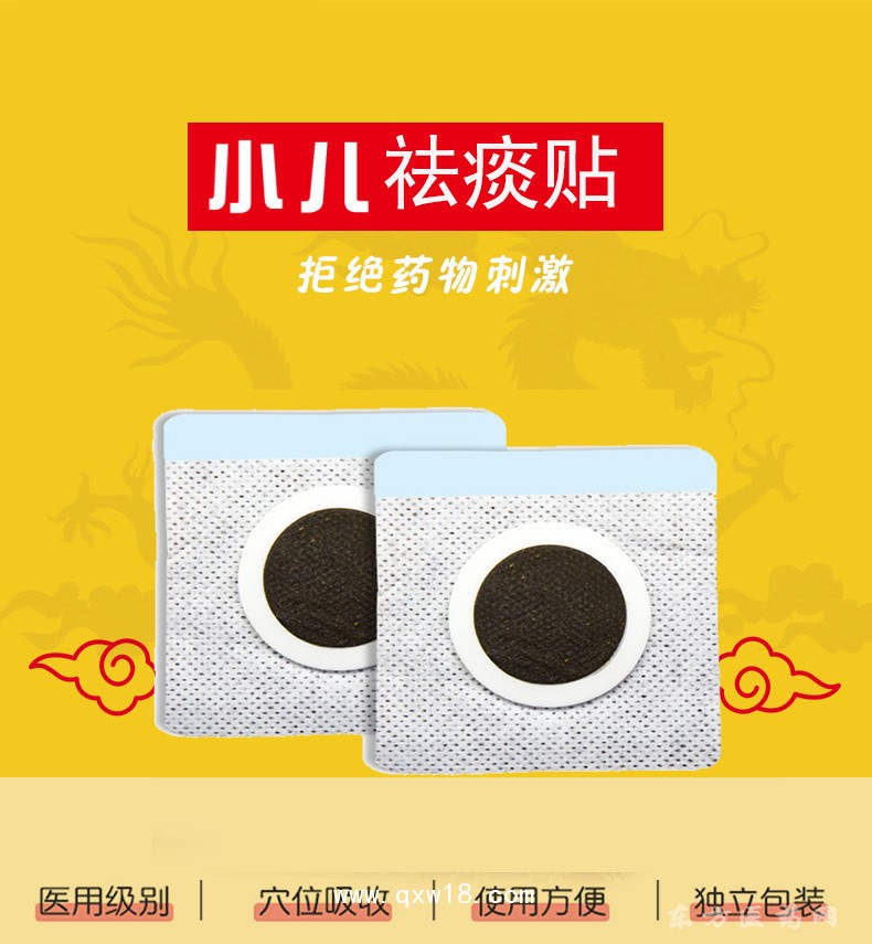 小儿祛痰贴批发代理定制定做医院诊所中标挂网OEM