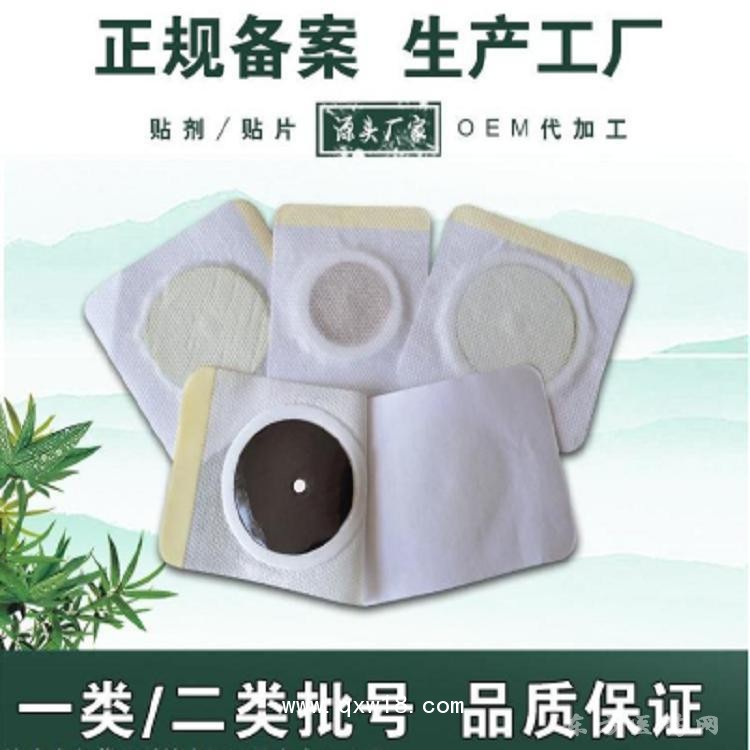 三伏贴批发代理定制定做医院诊所OEM合作企业