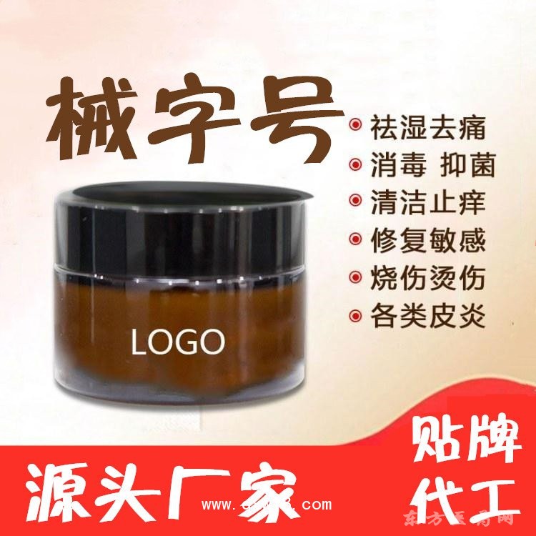 械字号乳膏鼻炎膏乳膏凝胶定制定做医院诊所OEM