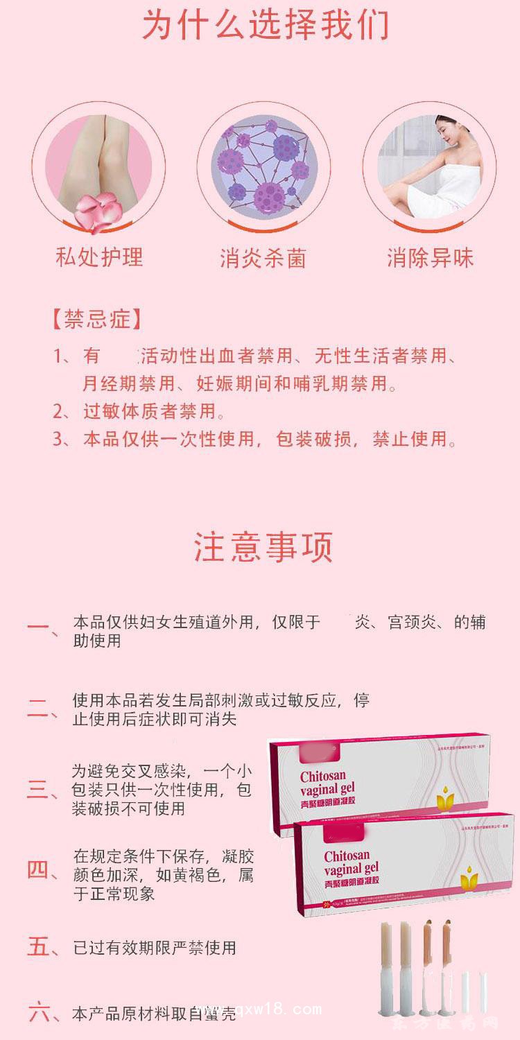 妇科凝胶批发代理定制定做医院诊所中标挂网企业合作