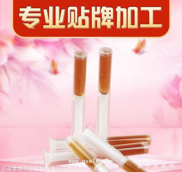 妇科凝胶批发代理定制定做医院诊所OEM企业合作
