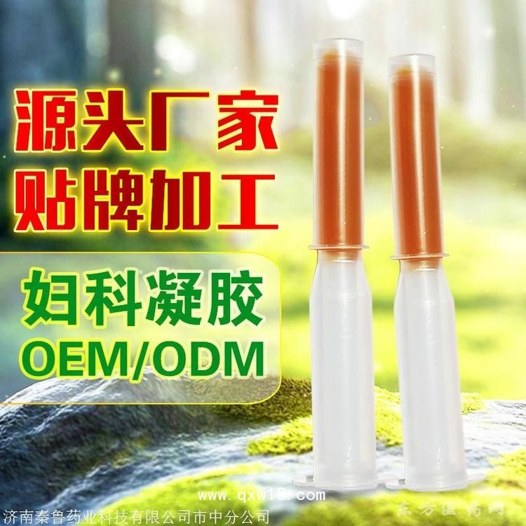 妇科凝胶批发代理定制定做医院诊所OEM企业供货大量合作