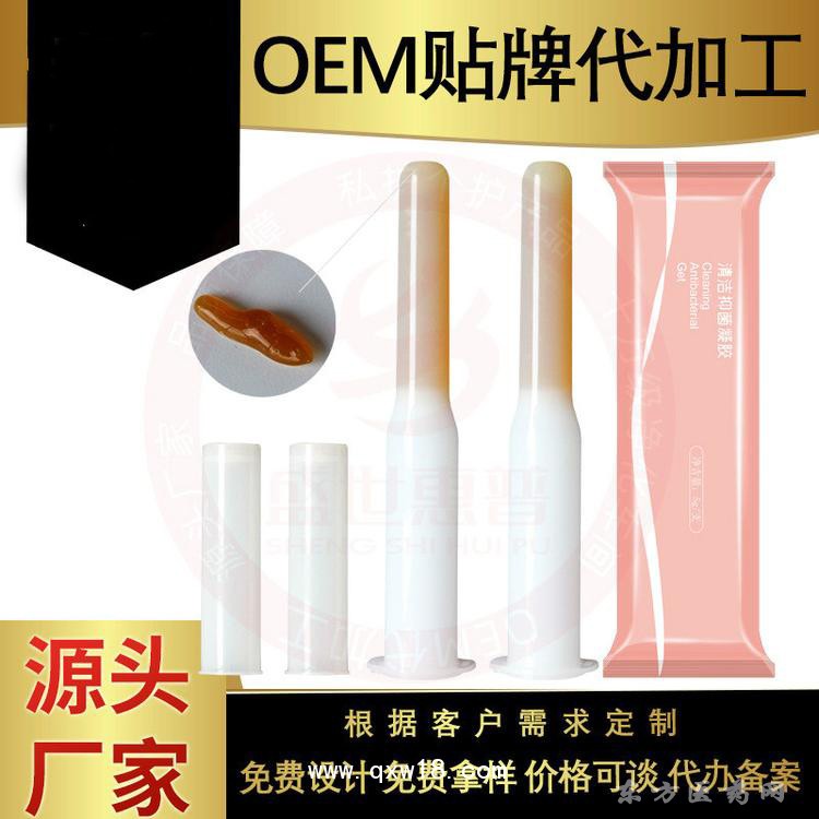 妇科凝胶批发代理定制定做医院诊所OEM中标挂网