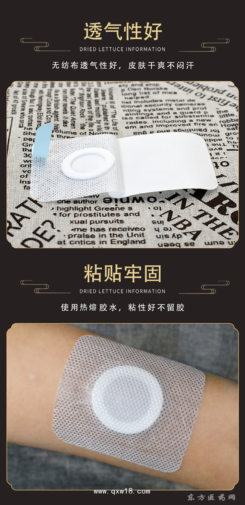 白色芝麻粒无纺布空白贴批发代理定制医院诊所OEM