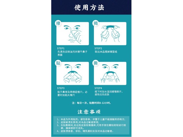 鼻炎贴穴位贴定制定做医院诊所中标企业厂家
