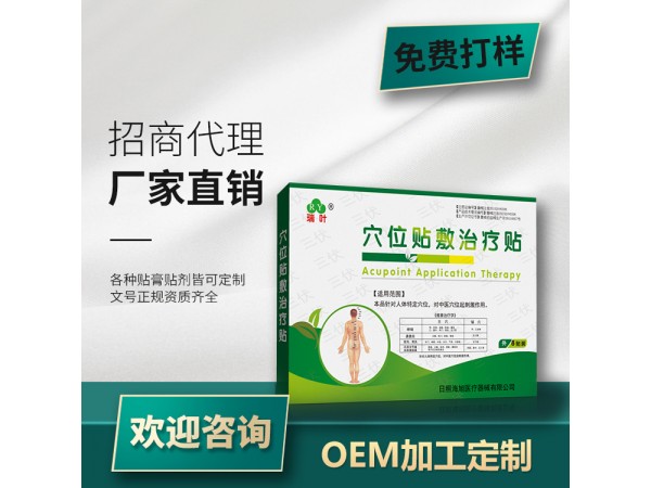 厂家直销秦鲁肚脐贴空白贴无纺布贴穴位三伏贴敷料贴批发临床挂网
