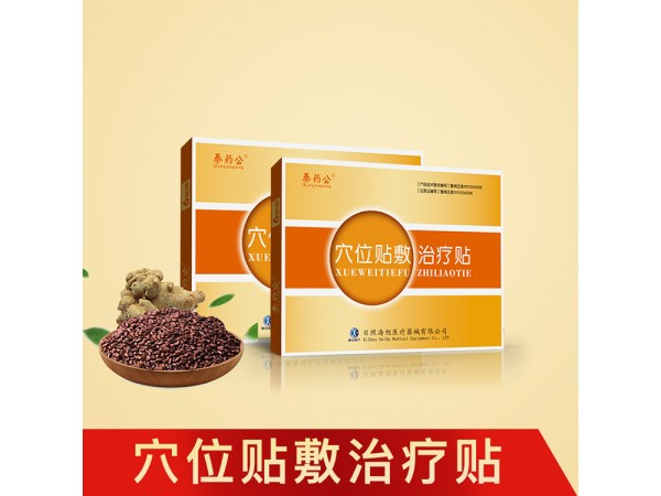 鼻炎贴三伏贴 贴鼻炎膏贴招商加盟 可承接定制代工 琼森