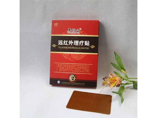 远红外理疗贴OEM贴牌代工|临床医保耗材