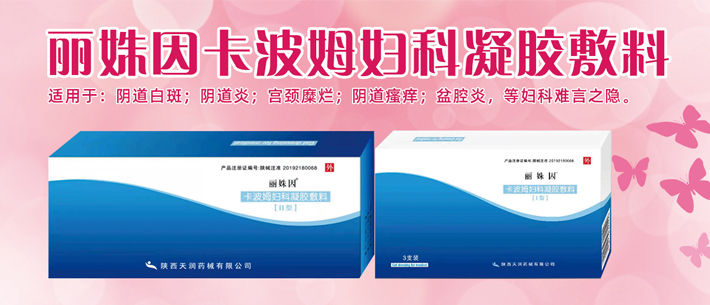 陕西天润药械有限公司