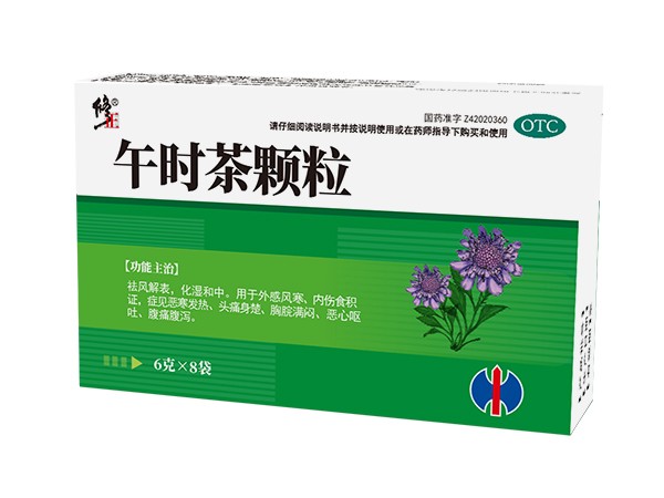 修正午时茶颗粒