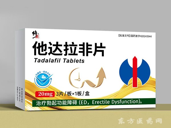 他达拉非片