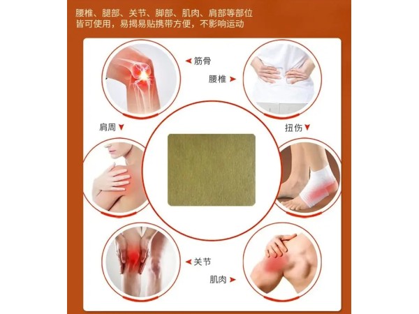 膏药贴源头厂家保健颈椎肩腰腿无纺布腰椎腱鞘富贵包膝盖加工