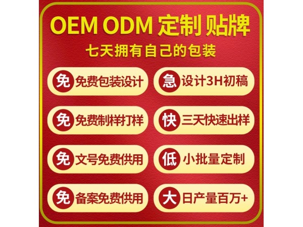 传统手工膏药贴批发贴牌代加工颈肩腰腿疼痛膏药老黑膏OEM