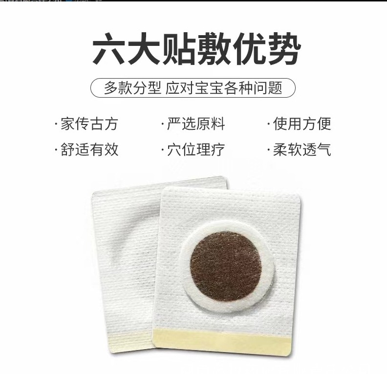 健脾贴宝宝咽扁胀气肚脐蜂蜜贴小儿肠胃保健贴推拿
