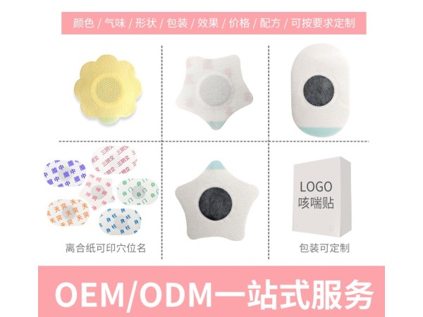 健脾贴宝宝咽扁胀气肚脐蜂蜜贴小儿肠胃保健贴推拿