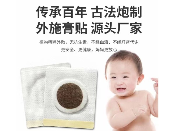 小儿咽扁穴位贴儿童咳喘感 冒腹泻肚脐贴健脾消食蜂蜜保健贴